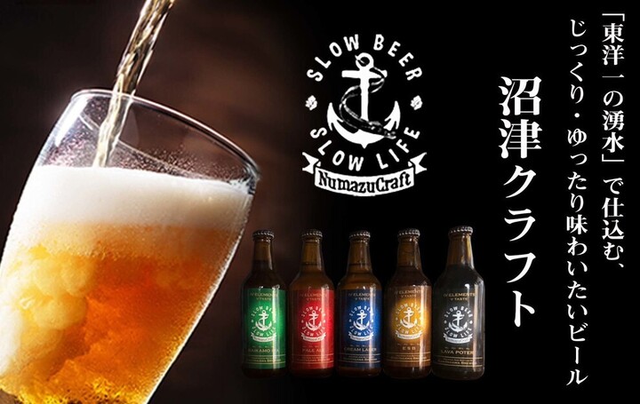 クラフトビール新入荷のご案内】沼津クラフト（柿田川ブリューイング